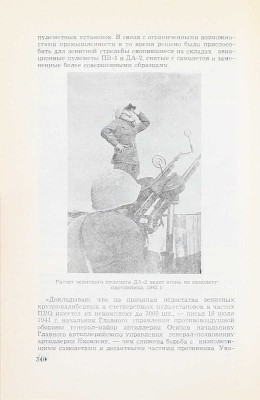Болотин Д.Н. Советское стрелковое оружие за 50 лет. (Каталог) / Отв. ред. полк. А.А. Бумагин. Л.: Изд. Военно-исторического музея артиллерии, инженерных войск и войск связи, 1967.